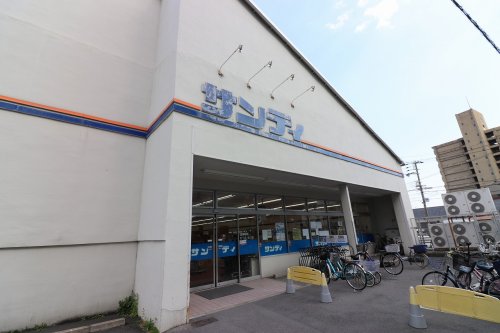 スーパー　サンディ 今福店（スーパー）まで645m