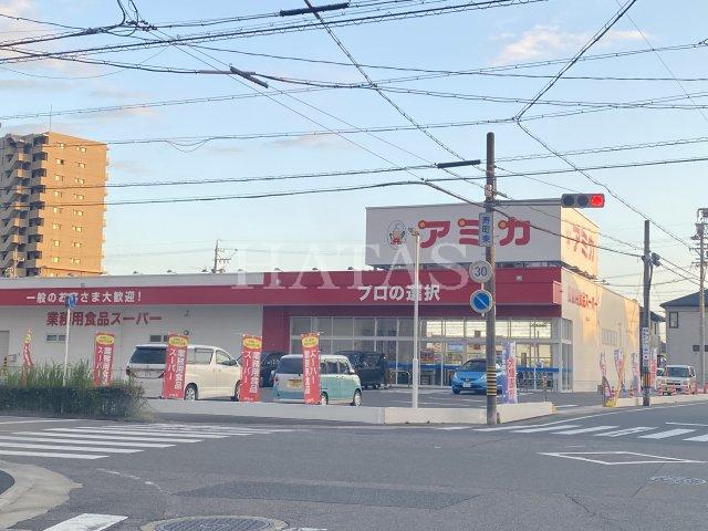 スーパー　アミカ刈谷店（スーパー）まで255m