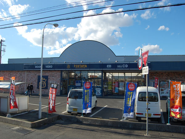 その他　TSUTAYA（その他）まで820m