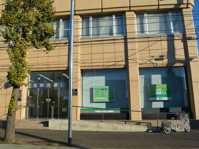 銀行　北海道銀行札苗支店（銀行）まで708m