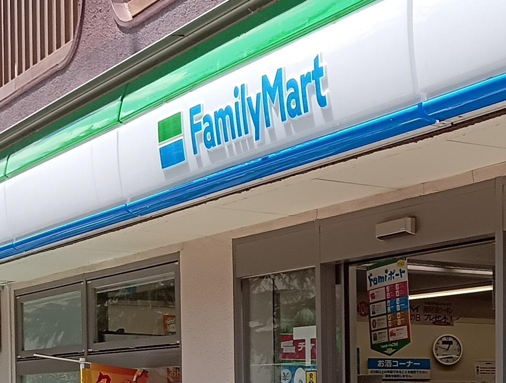 コンビニ　ファミリーマート東中野駅東口店（コンビニ）まで218m