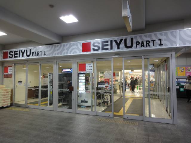 スーパー　西友（スーパー）まで994m