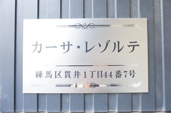 建物外観　外観も気になるポイント