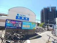 その他　琴電花園駅さん（その他）まで1000m
