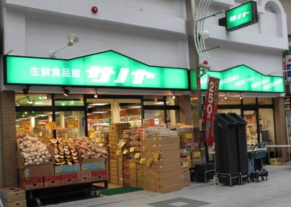 スーパー　生鮮食品館サノヤ万松寺店（スーパー）まで642m