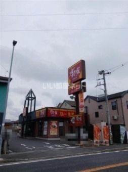 飲食店　すき家 高津向ヶ丘店（飲食店）まで381m