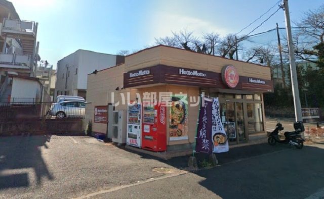 飲食店　ほっともっと 秦野下大槻店（飲食店）まで536m