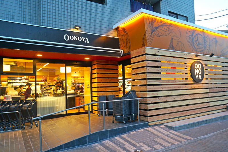 スーパー　OONOYA長尾店（スーパー）まで341m