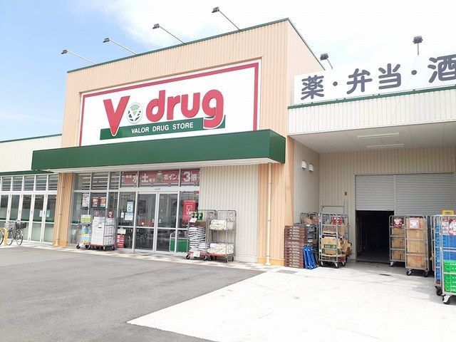 ドラックストア　V・drgu　津島神守店（ドラッグストア）まで600m