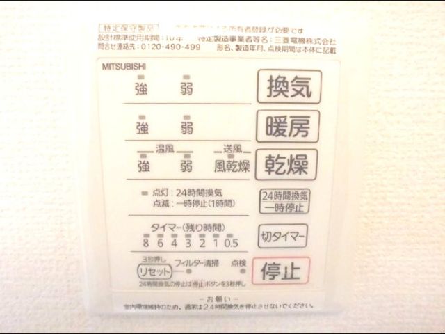 その他設備
