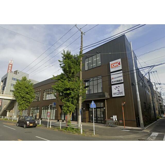 ショッピングセンター　オーケー（ショッピングセンター）まで120m