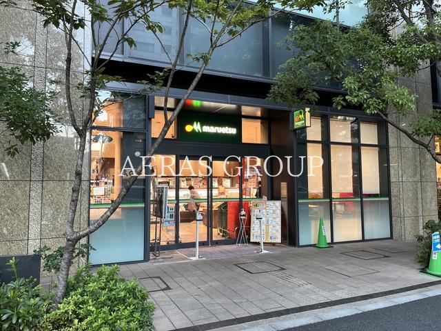 スーパー　マルエツ 春日駅前店（スーパー）まで238m