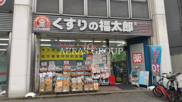 ドラックストア　くすりの福太郎市ヶ谷店（ドラッグストア）まで486m