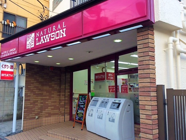 コンビニ　ナチュラルローソン 北千束駅前店（コンビニ）まで2153m