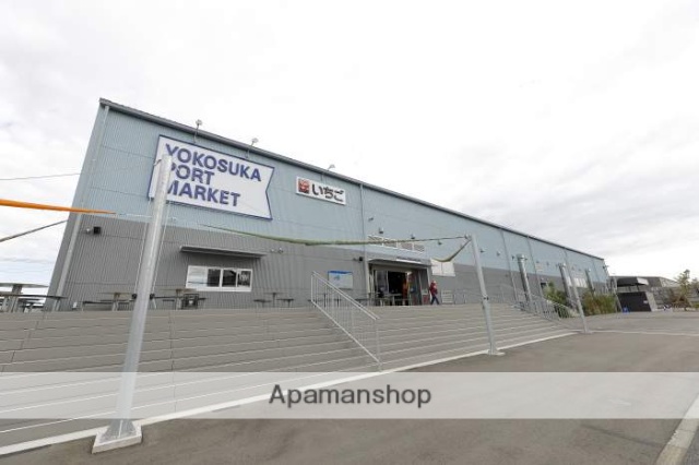 スーパー　いちご よこすかポートマーケット（スーパー）まで266m