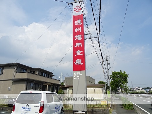 銀行　遠州信用金庫　都田支店（銀行）まで1703m