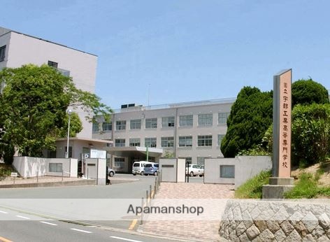 高校・高専　宇部工業高等専門学校（高校・高専）まで550m