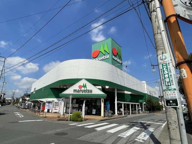 スーパー　マルエツ伊奈店（スーパー）まで422m
