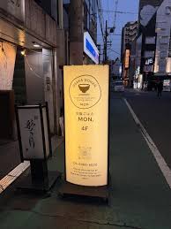 飲食店　大阪ごはん MON.（飲食店）まで300m