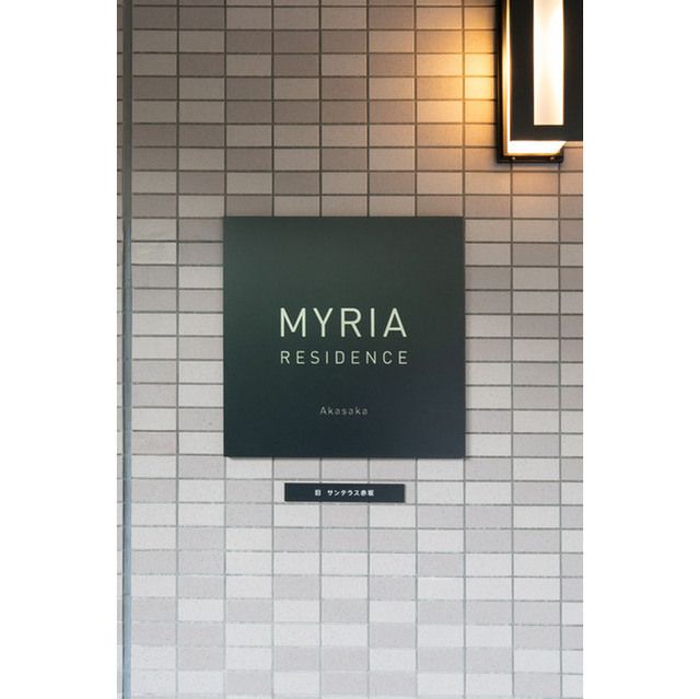 その他　館銘板