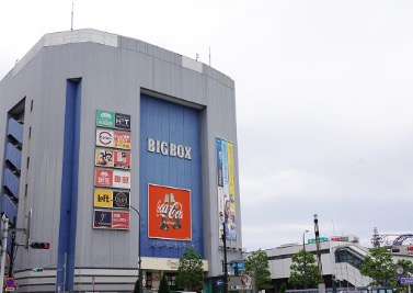 ショッピングセンター　BIGBOX高田馬場（ショッピングセンター）まで300m
