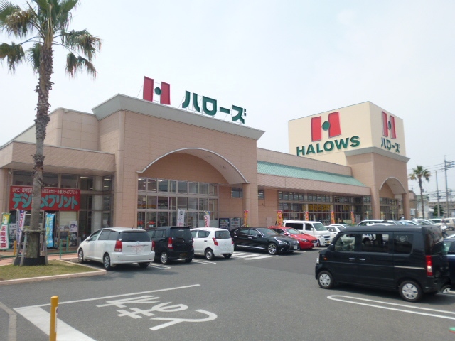 スーパー　ハローズ津高店（スーパー）まで193m