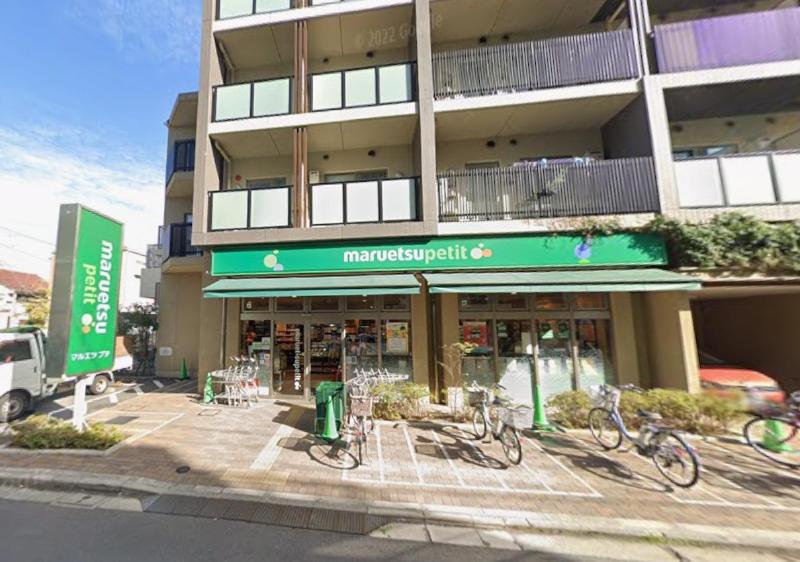 スーパー　マルエツプチ（スーパー）まで350m