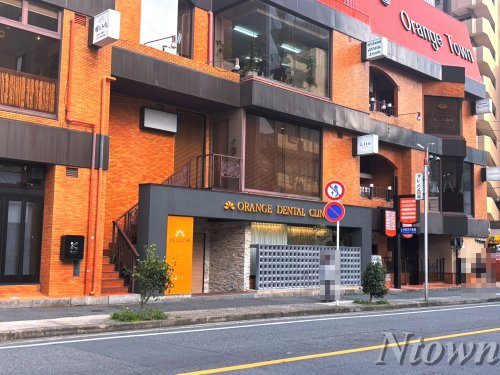 病院　オレンジ歯科（病院）まで453m