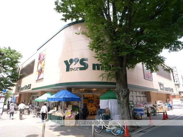 スーパー　ワイズマート（スーパー）まで600m