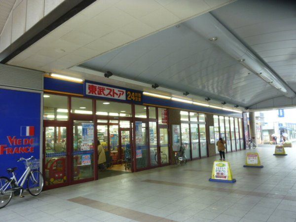 スーパー　東武ストア鎌ヶ谷店（スーパー）まで224m