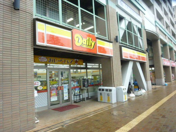 コンビニ　デイリーヤマザキ鎌ケ谷駅東口店（コンビニ）まで199m