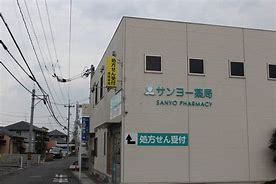 ドラックストア　サンヨー薬局 西川原店（ドラッグストア）まで469m