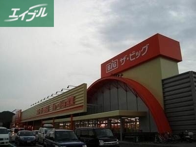 ショッピングセンター　ザ・ビッグ岡山一宮店（ショッピングセンター）まで949m