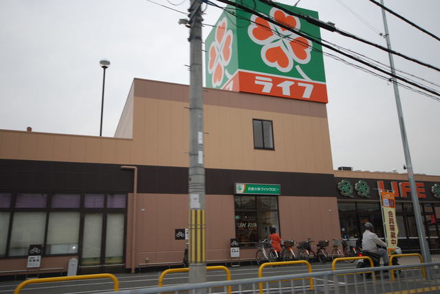 スーパー　ライフ御殿山店（スーパー）まで818m