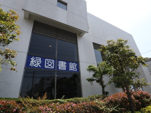 図書館　横浜市緑図書館（図書館）まで2880m