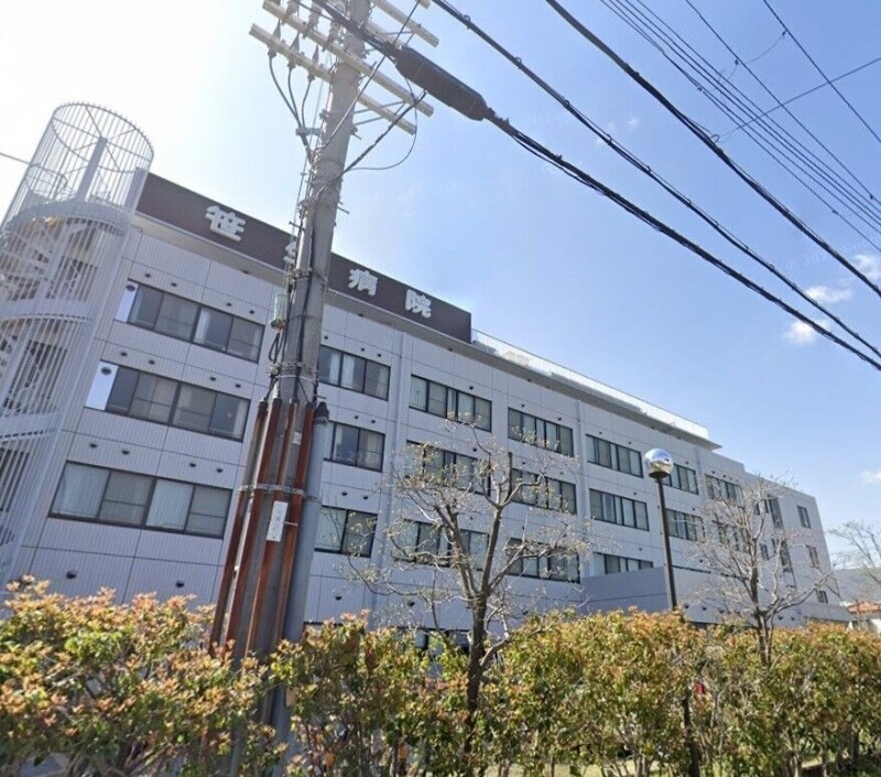 病院　清和会笹生病院（病院）まで1462m