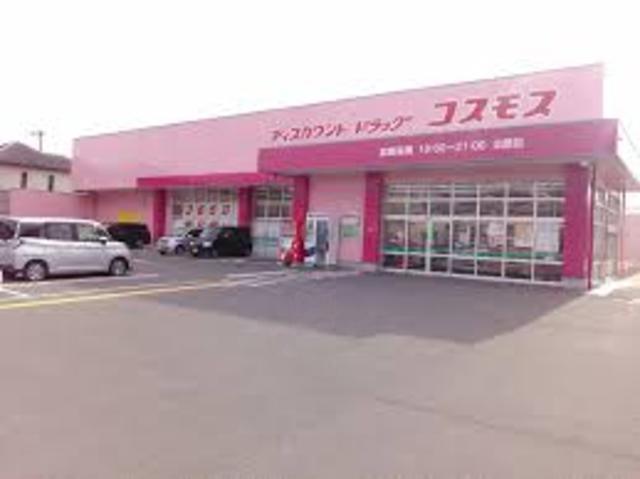 その他　ディスカウントドラッグコスモス　北原店（その他）まで884m