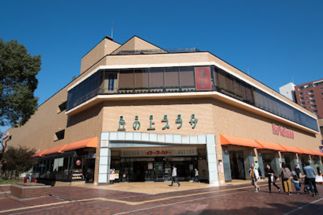 ショッピングセンター　丘の上プラザ（ショッピングセンター）まで1006m