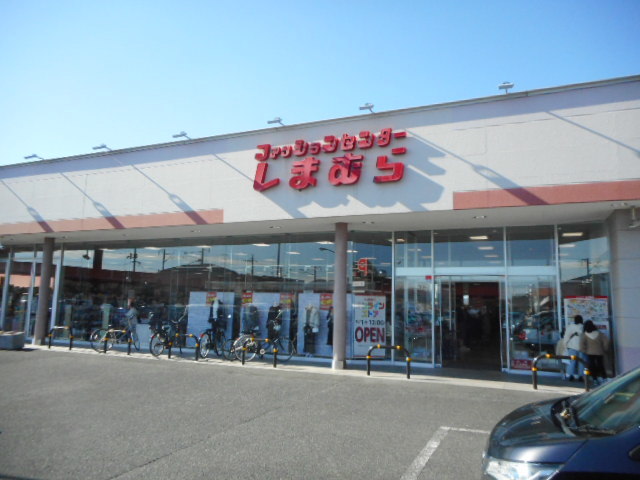 その他　しまむらさん（その他）まで1800m