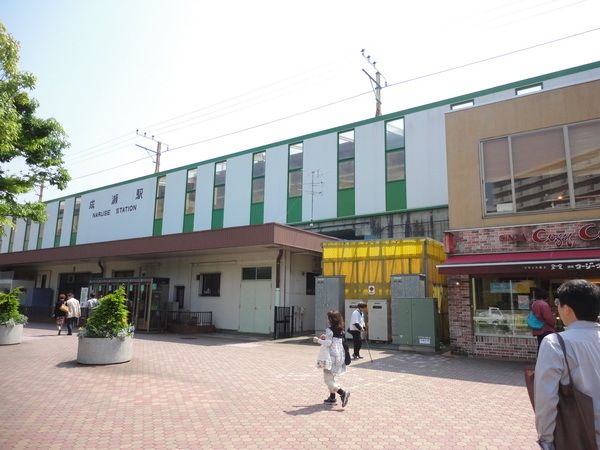 その他　成瀬駅（その他）まで350m