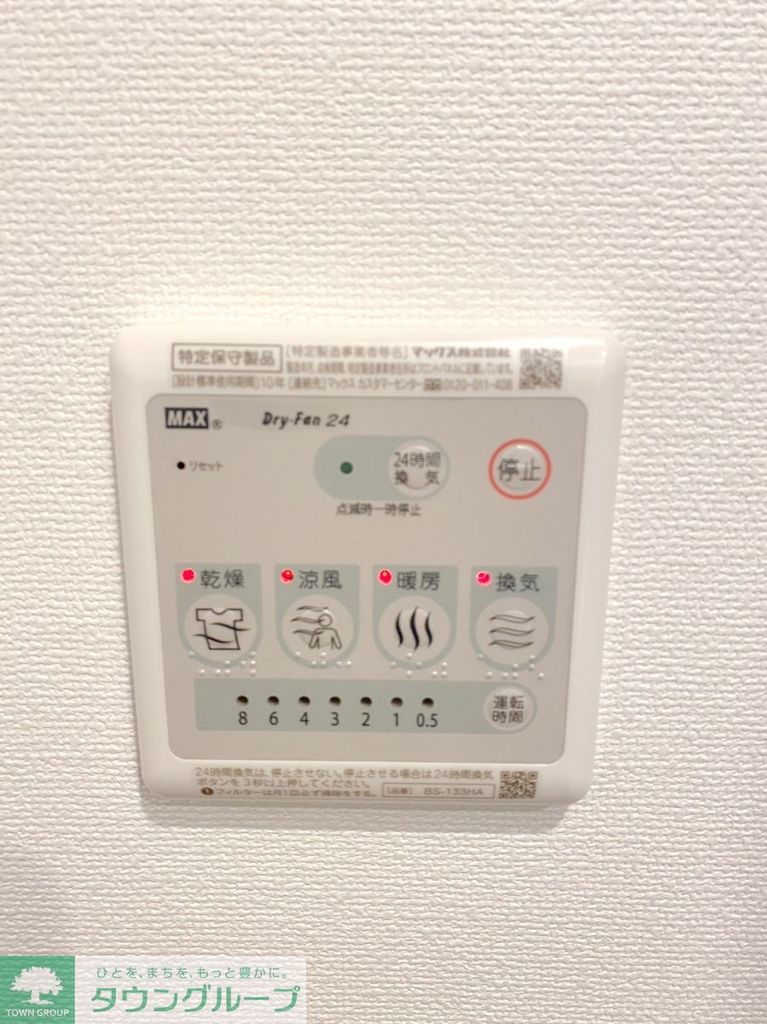 その他　浴室乾燥機