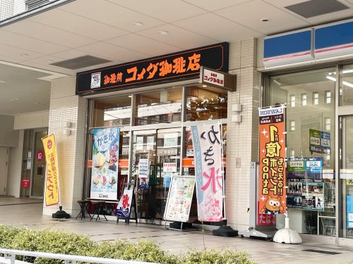 飲食店　コメダ珈琲店 あべの店（飲食店）まで494m