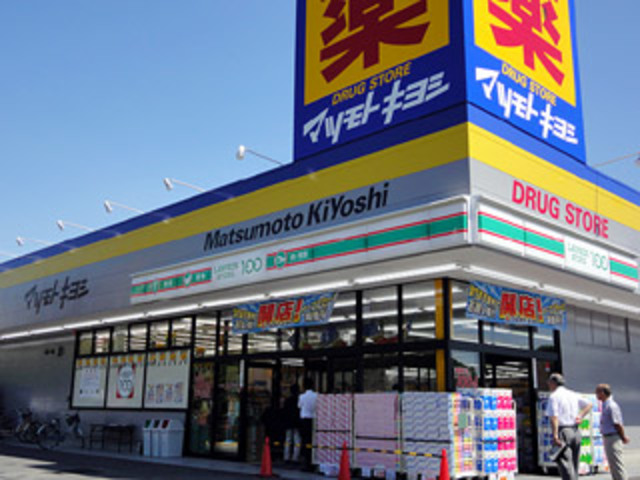 ドラックストア　マツモトキヨシ西鶴間店（ドラッグストア）まで942m