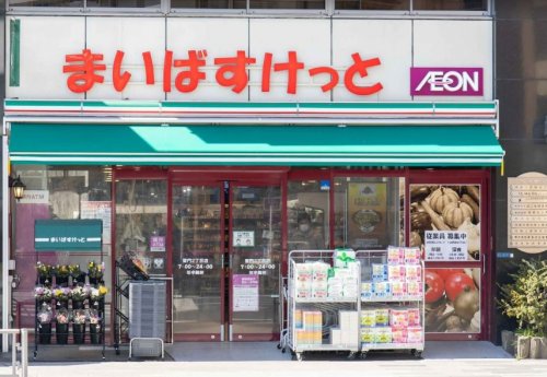 スーパー　まいばすけっと 雷門２丁目店（スーパー）まで465m
