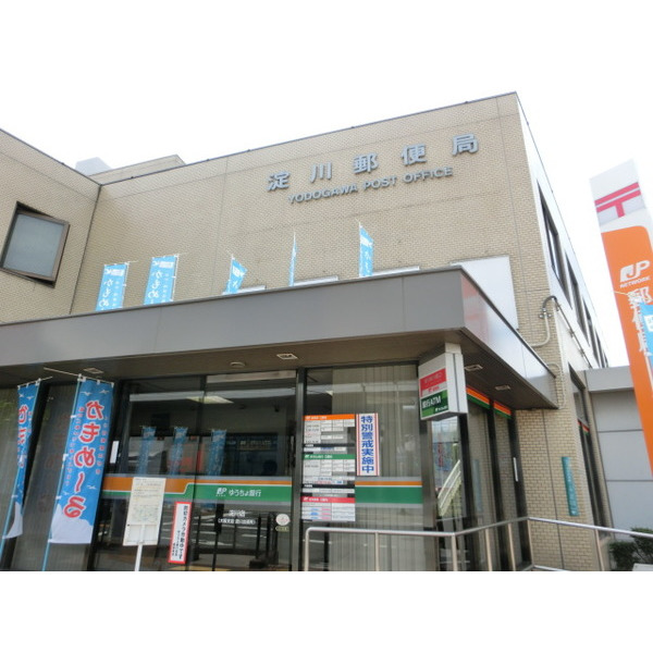 銀行　ゆうちょ銀行淀川店（銀行）まで160m