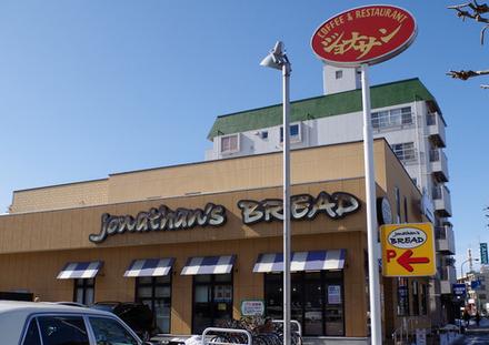 飲食店　ジョナサン 下赤塚店（飲食店）まで283m