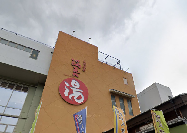 その他　満天の湯（その他）まで481m