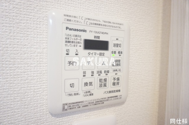 その他設備　充実した室内設備♪