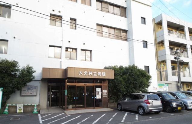 病院　大分共立病院（病院）まで350m