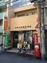郵便局　大阪末吉橋郵便局（郵便局）まで266m